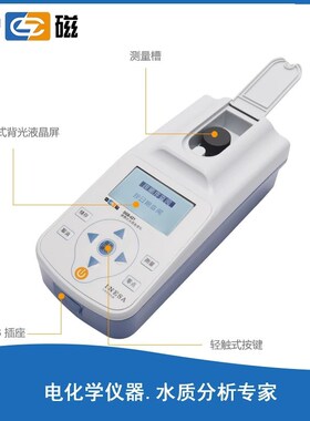 上海雷磁DGB-421便携式水质色度仪高纯水实验室检测分析仪器