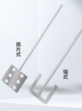 力辰 三叶四页锚式扇片式304不锈钢搅拌桨实验室液体混合搅拌棒轴