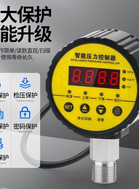 数显压力开关控制器数字电子真空智能电接点压力表泵负压水压220V