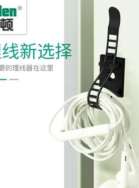 自粘式可调式电线扎带机箱配线固定座粘贴背胶有线电视线网线卡扣