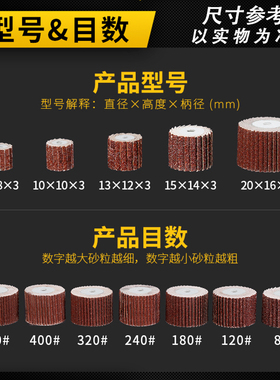 活柄百叶轮磨头 3mm柄砂布打磨头木工砂纸抛光轮带柄百页轮电磨头