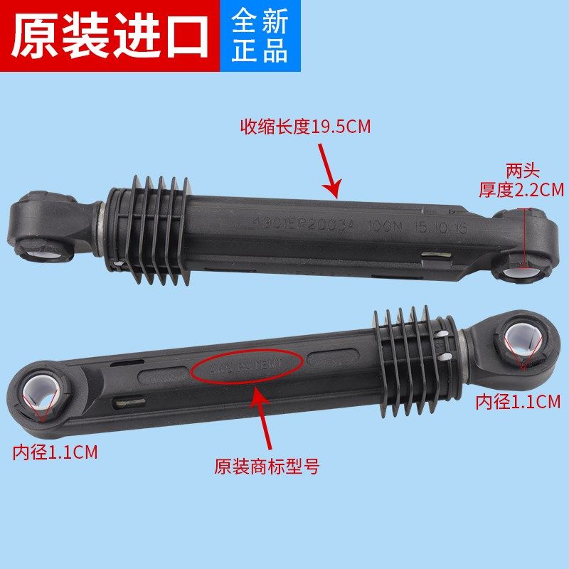 创维滚筒洗衣机减震器F751207ND避震器内桶内筒支架减震脚减震杆,淘宝优惠券,粉丝福利购,淘宝优惠卷