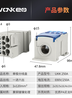 UKK250A导轨式一进多出接线端子排分线盒万能电线连接器明装接线