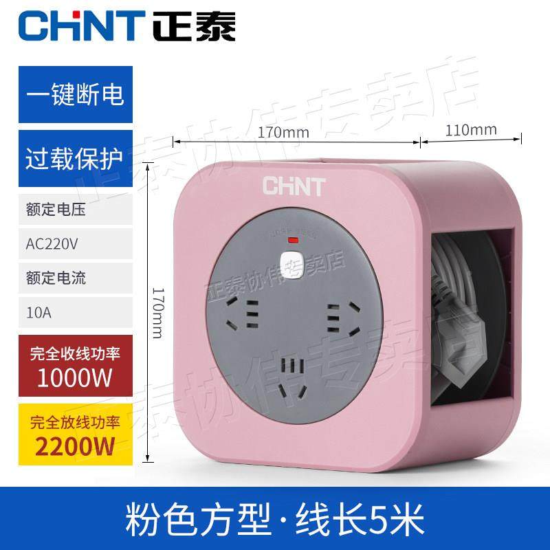 插线板电线源延长/正线拖电线板接缆移动电线卷线盘线带家用小型,淘宝优惠券,粉丝福利购,淘宝优惠卷