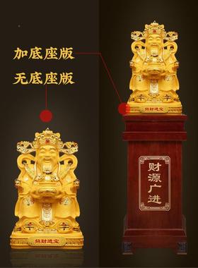 礼招财进宝财神爷件财神家用文摆财神奉神供像客厅店BJ202112铺乔