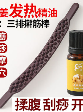 擀筋棒榉木双排按摩刮痧棒全身通用经络疏通揉腹部赶筋棍推背工具
