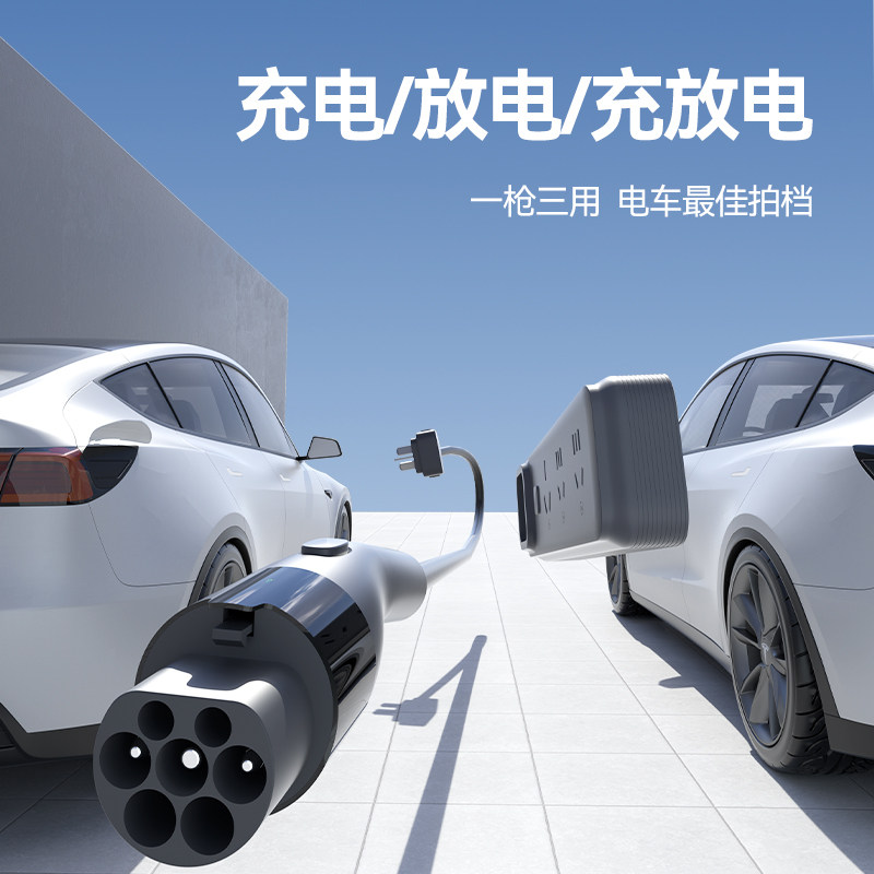 Energy efficient household charging gun, on-board charging for new energy vehicles, integrated charging and discharging gun, portable charger 3.5kw