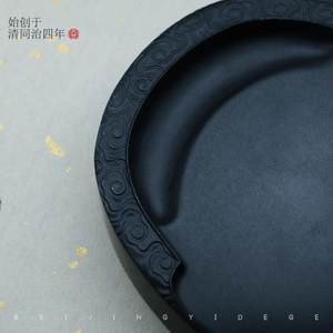 一得阁眉子歙砚天然砚石墨砚墨条研墨磨墨端砚歙砚毛笔墨块可磨墨