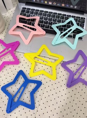 名狐多巴胺超大星星发夹