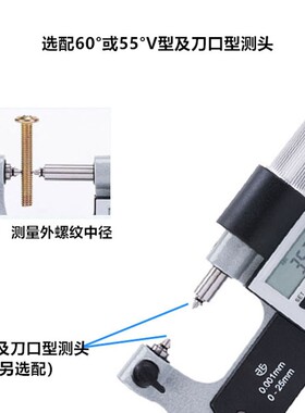青海量具数显螺纹千分尺0-25电子外径测量螺纹中经固定座工业配件