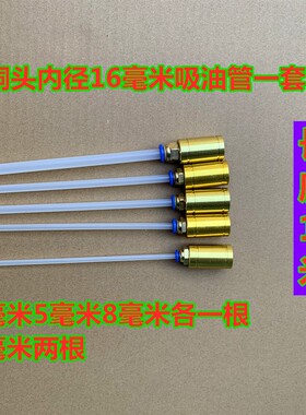 抽接油机吸油管子 汽车废机油 接油机 抽油管 气动抽油机换油配件