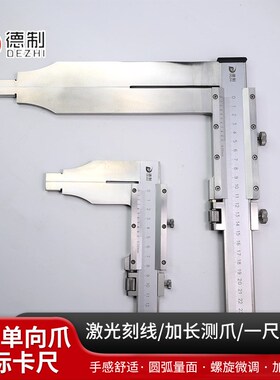 德制游标卡尺高精度加长爪卡尺带表数显大规格不锈钢工业级油标