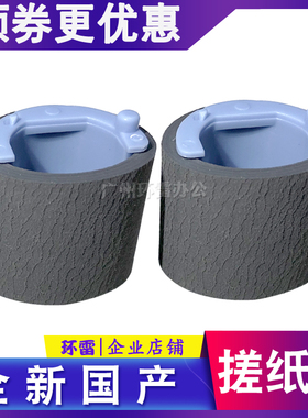 适用HP1007 HP1008 1108 1136 HP1213 HP1216搓纸轮 纸盒进纸轮原