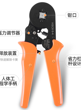 华盛HSC8-6-4管型端子压线钳冷压VE端子接线手动工具针形夹线钳子