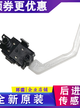 适用爱普生LQ680KII 680K2 675KT 2680K 690K后进纸感测器 感应器