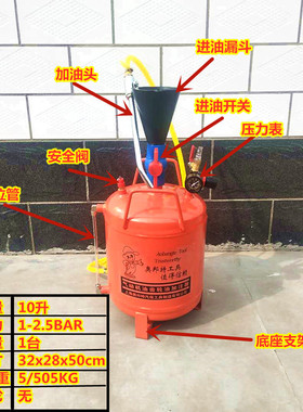 20L加注器齿轮油汽车变速箱油 波箱油加注机气动机油加油机注油机