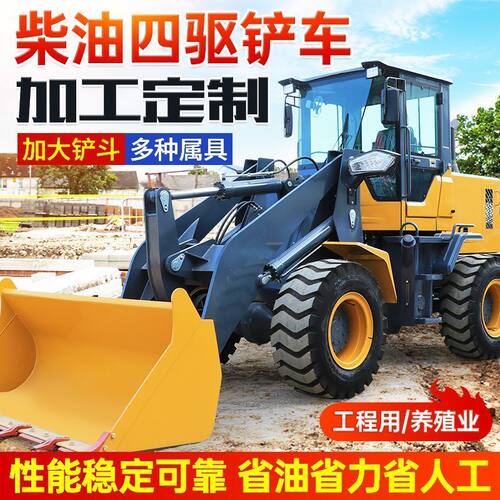 铲车装载机四驱工程建筑柴油农用抓木机30矮脚虎工地20小型装载机 - 图0