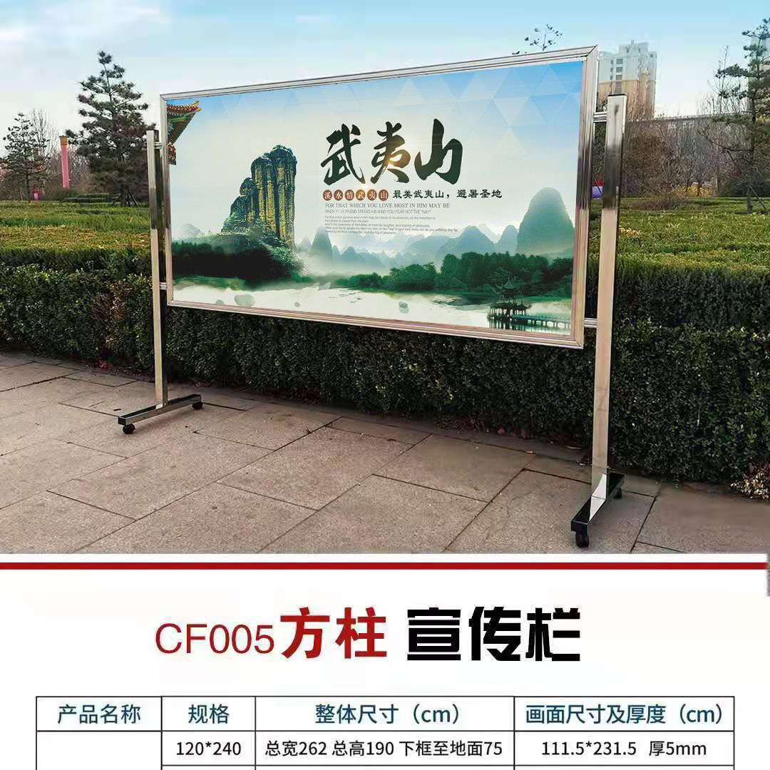 不锈钢展示架落地式户外预埋公告栏移动宣传栏不锈钢可折叠展示架 - 图0