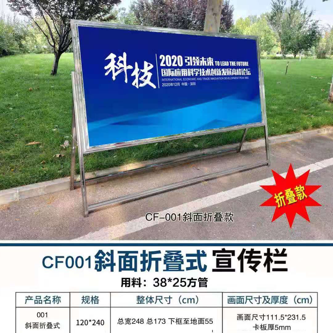 不锈钢展示架落地式户外预埋公告栏移动宣传栏不锈钢可折叠展示架 - 图2