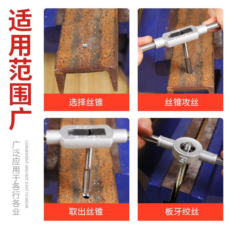 丝锥板牙套装手动手用丝攻攻牙板牙绞手板手五金工具扳手工具套装 - 图2