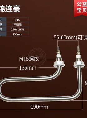保温台加热管手枪型发热管L型汤池快餐车7字型电加热管棒220V/2KW