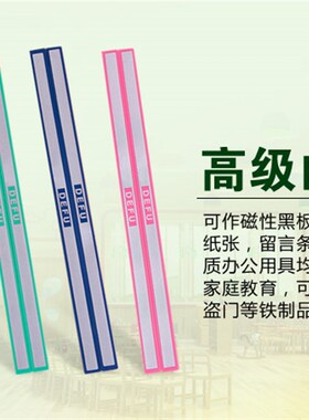 彩色白板磁条磁性贴长条形白板黑板磁扣磁铁磁扣磁贴条强力吸铁石
