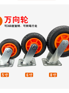万向轮静音重型橡胶脚轮6寸8寸5寸平板手推车推车轮子带煞车軲辘