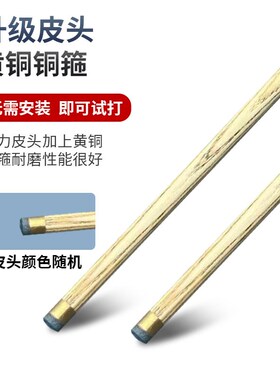 蓝莲花10mm小头台球杆中式黑八球杆一体通杆分体杆桌球杆白蜡木