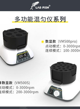 涡旋振荡器实验室漩涡混匀仪多功能混匀器混合器小型涡旋仪震荡仪