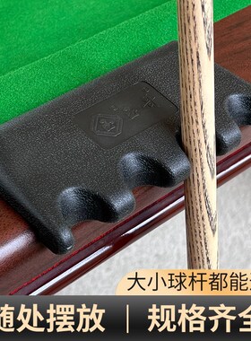 台球杆靠杆器泡沫发泡杆架器放杆器架子架杆器台球桌配件用品