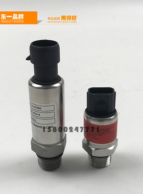 挖掘机配件三一SY75/135/205/215/235-8高压传感器低压压力开关