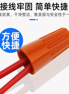 螺旋式压线帽接线器快接头绝缘卡扣电线快速接头并线端子头接线帽
