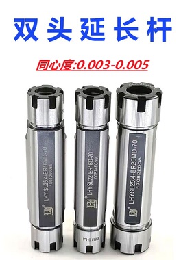 走芯机车床双头延长杆ER8ER11ER16ER20直柄高精刀柄双向走心刀杆