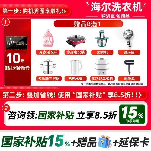 海尔洗衣机全自动家用波轮10/12kg直驱手搓洗防缠绕XQB120-BS50E - 图0