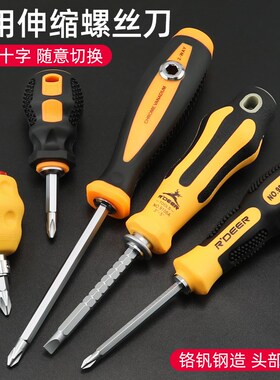 十字一字两用螺丝刀批套装磁性梅花平头家用双头起子改锥棘轮工具
