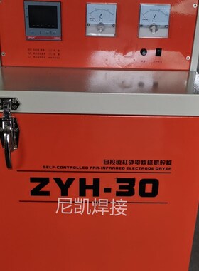 立卧两用焊接焊条保温桶5KG容量保温筒焊条加热筒背带电焊条桶W-3