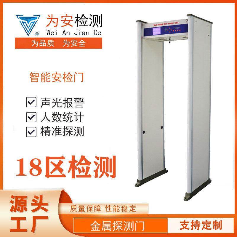 通过式行李安检机厂家安检门抗干扰高灵敏度金属探测门防静电,淘宝优惠券,粉丝福利购,淘宝优惠卷