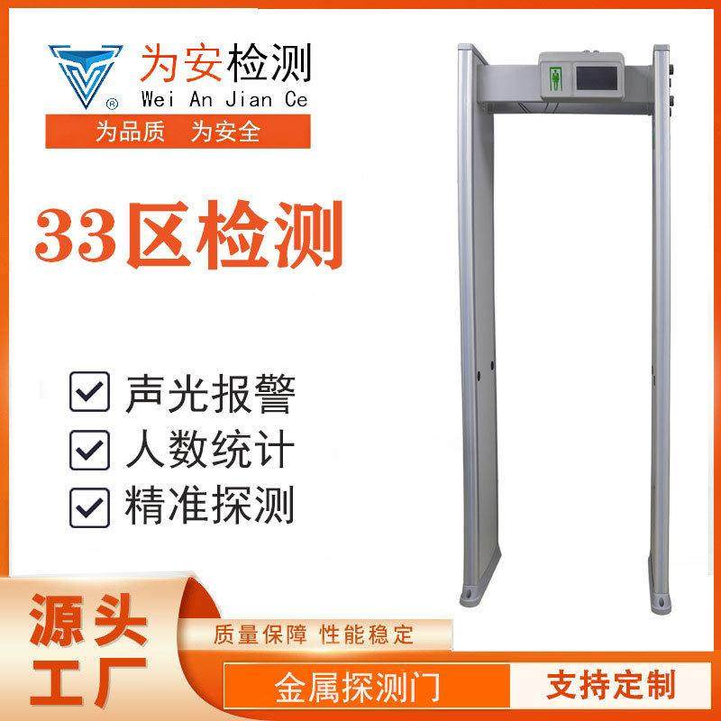 通过式行李安检机厂家安检门抗干扰高灵敏度金属探测门防静电,淘宝优惠券,粉丝福利购,淘宝优惠卷