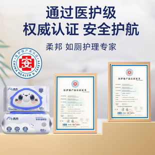 柔邦湿厕纸80抽1大包！！