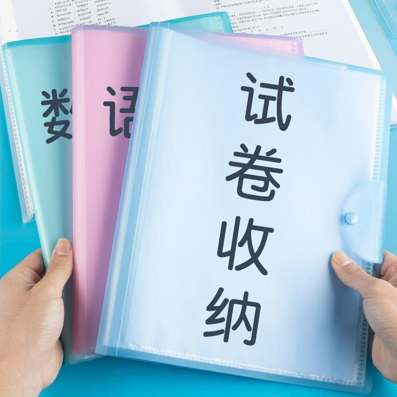 A3试卷收纳册学习文件袋整理神器资料册中小学生用品试卷收纳袋 - 图1