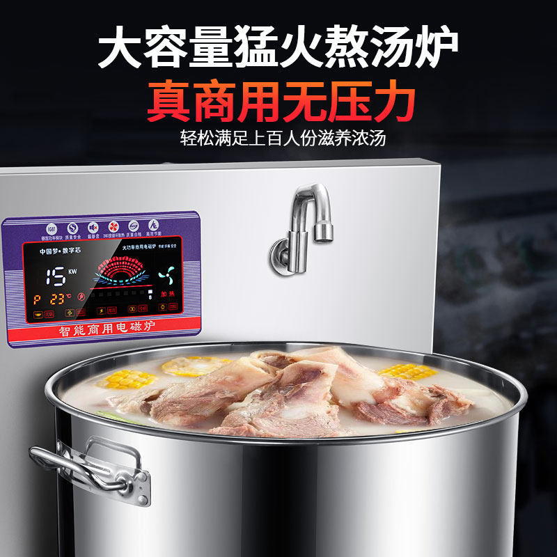商用三相电磁熬汤炉卤肉炉餐饮饭店食堂矮汤炉煲汤炉低汤炉电汤炉,淘宝优惠券,粉丝福利购,淘宝优惠卷