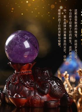 居龙阁紫水晶球摆件紫晶球家居客厅玄关书房摆件门店开业送礼摆设