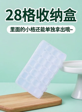 便携透明首饰盒防氧化28格收纳