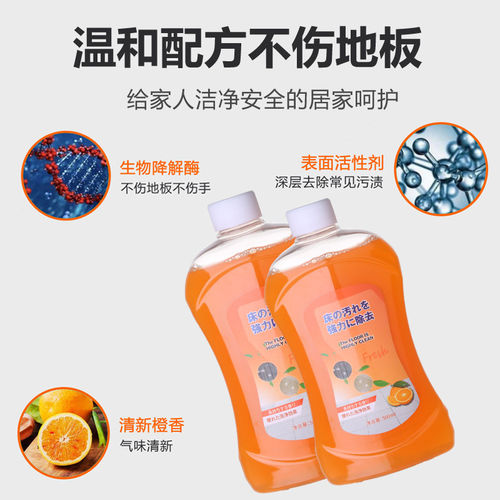 地板清洁剂拖地清洁液清洗剂瓷砖留香强力去污神器持久清香擦地 - 图1