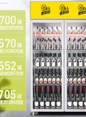 饮料贩卖机智能售货柜厂家多场景使用扫码24H无人售卖柜
