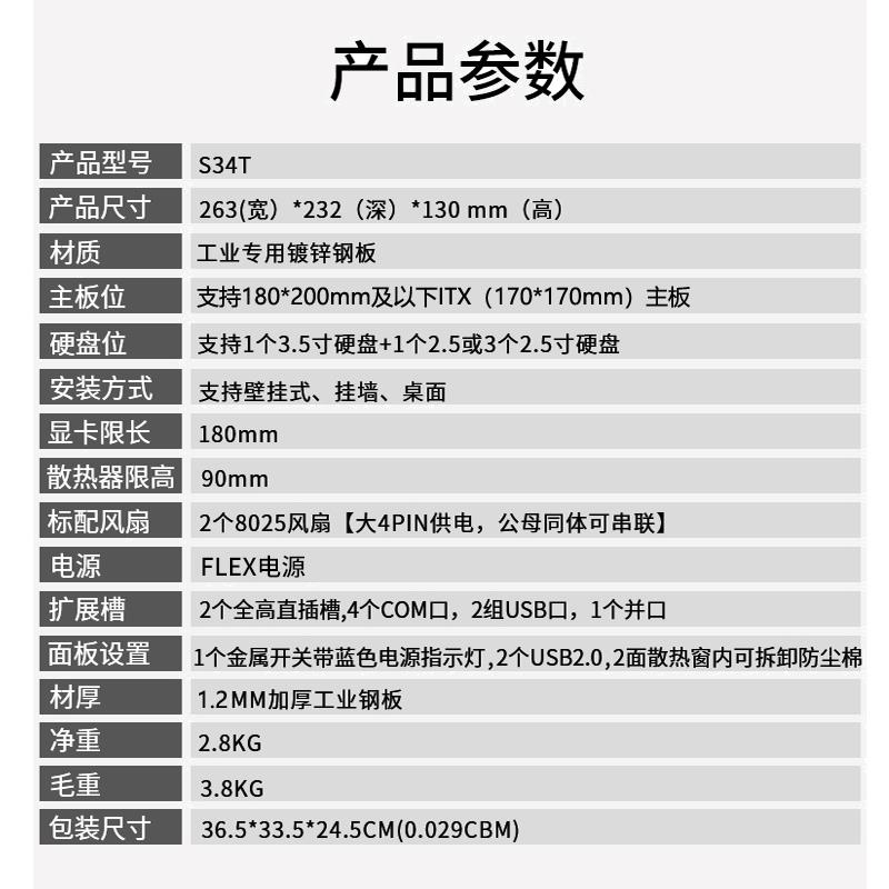Wall-mounted industrial control chassis 2-slot multi-serial port itx motherboard CNC laser industrial equipment IPC computer host