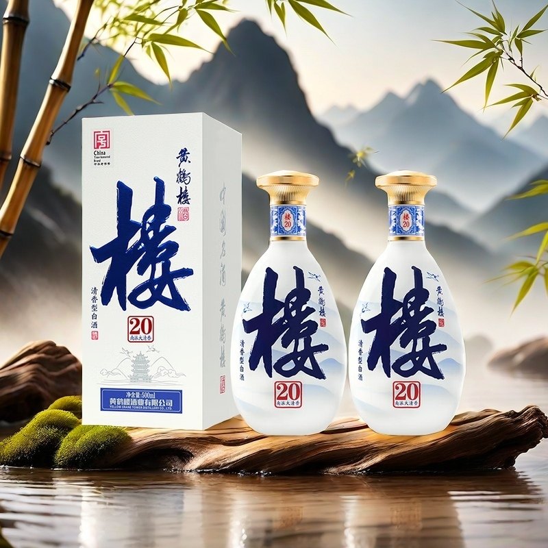旗舰店 黄鹤楼酒楼20大清香纯粮高度白酒53度500ml*2瓶装送礼袋