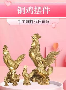 纯铜鸡摆件家居饰品大小母鸡福字鸡办公室装饰手工精品公鸡铜雕像