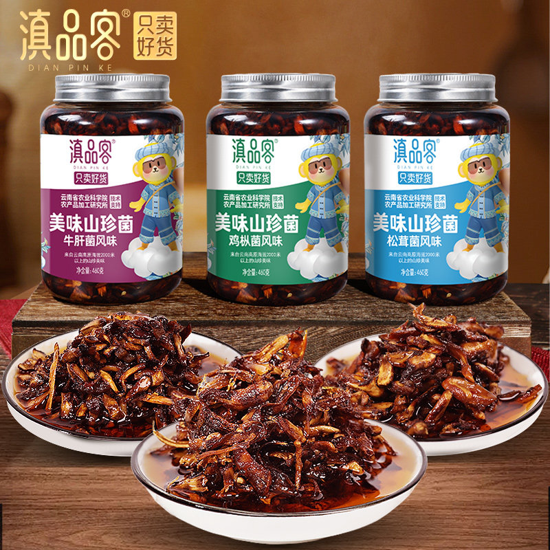 农科院云南特产油鸡枞菌牛肝菌松茸菌即食菌蘑菇酱下饭菜拌面拌饭,淘宝优惠券,粉丝福利购,淘宝优惠卷