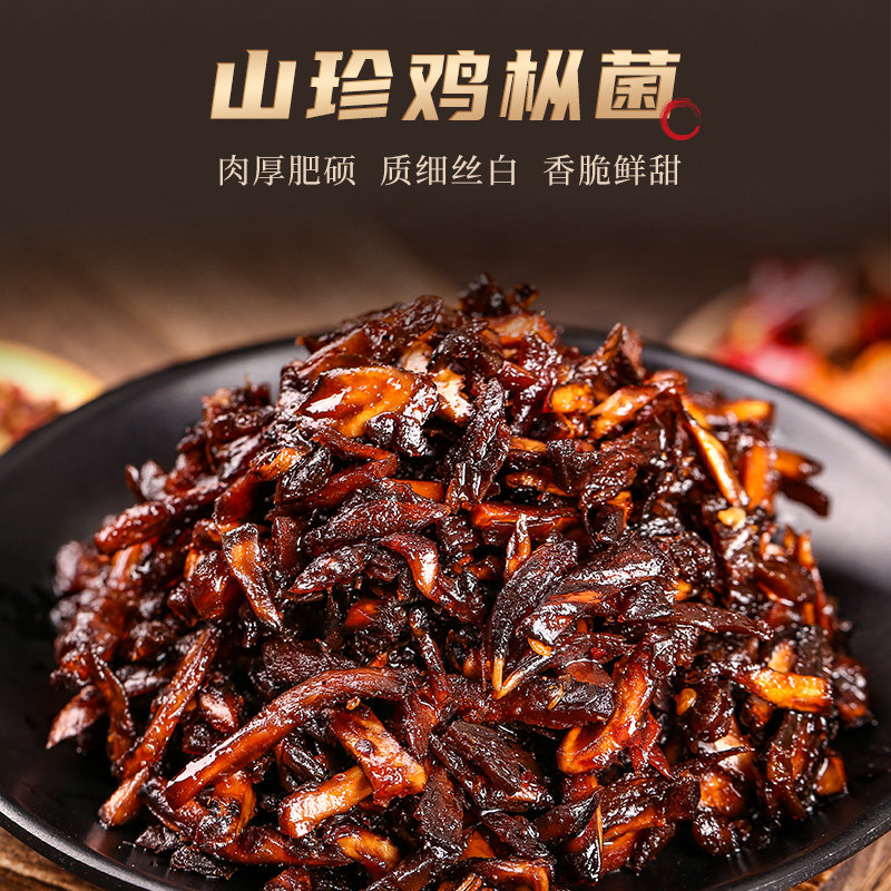 农科院云南特产油鸡枞菌牛肝菌松茸菌即食菌蘑菇酱下饭菜拌面拌饭,淘宝优惠券,粉丝福利购,淘宝优惠卷